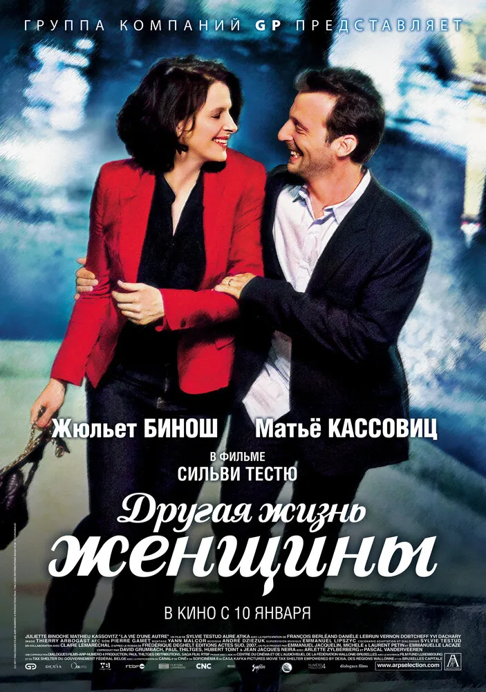 Другая жизнь женщины 2012 смотреть онлайн бесплатно