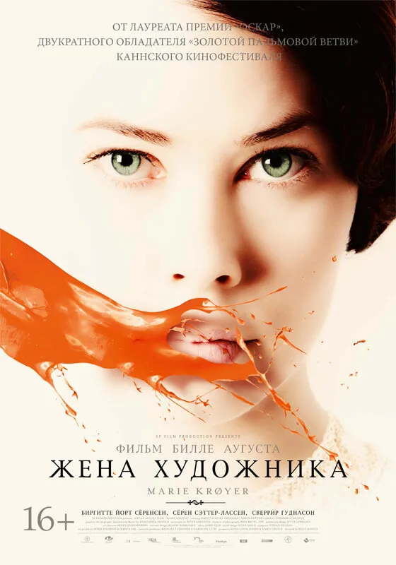 Жена художника 2012 смотреть онлайн бесплатно