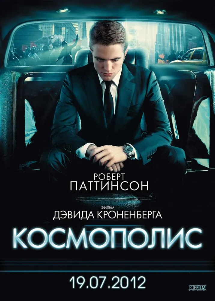 Космополис 2012 смотреть онлайн бесплатно