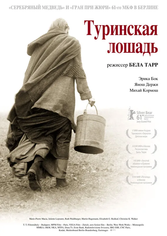 Туринская лошадь 2011 смотреть онлайн бесплатно
