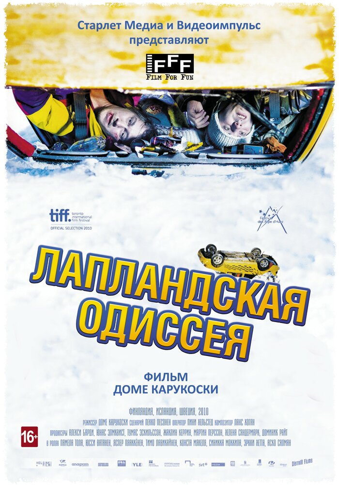 Лапландская одиссея 2010 смотреть онлайн бесплатно