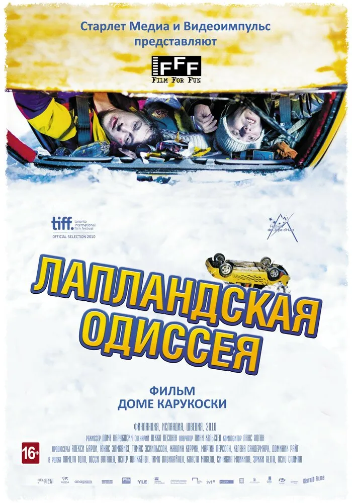 Лапландская одиссея 2010 смотреть онлайн бесплатно