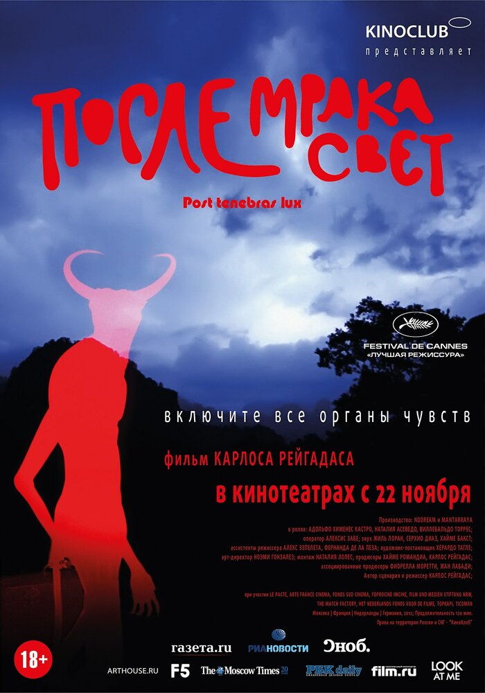После мрака свет 2012 смотреть онлайн бесплатно