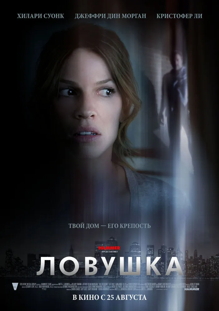 Ловушка 2010 смотреть онлайн бесплатно