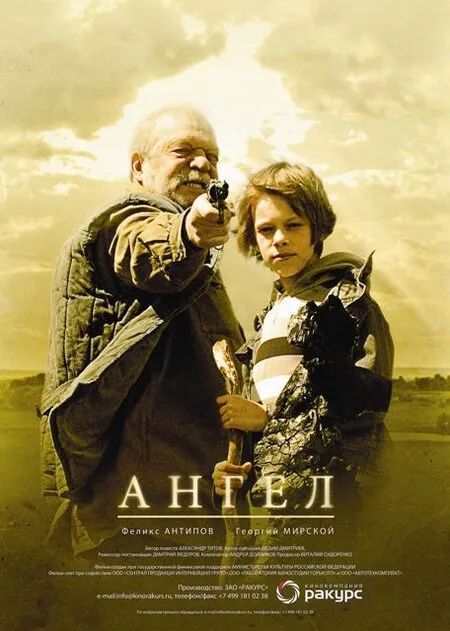 Ангел 2011 смотреть онлайн бесплатно