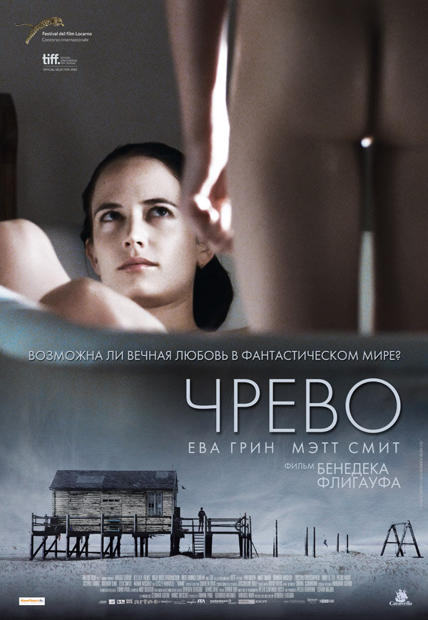 Чрево 2010 смотреть онлайн бесплатно