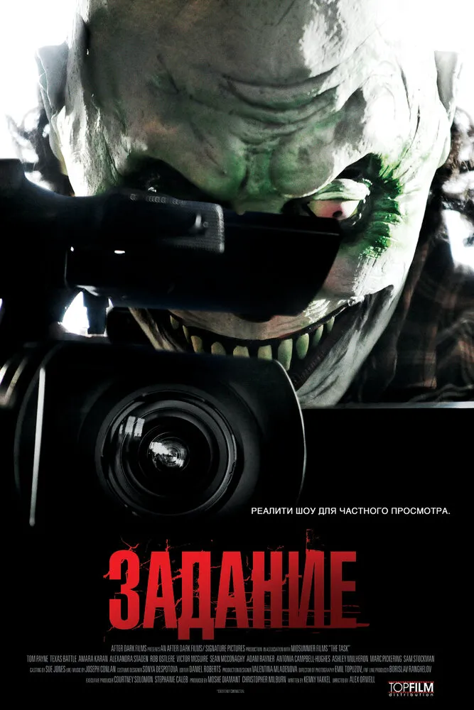 Задание 2011 смотреть онлайн бесплатно