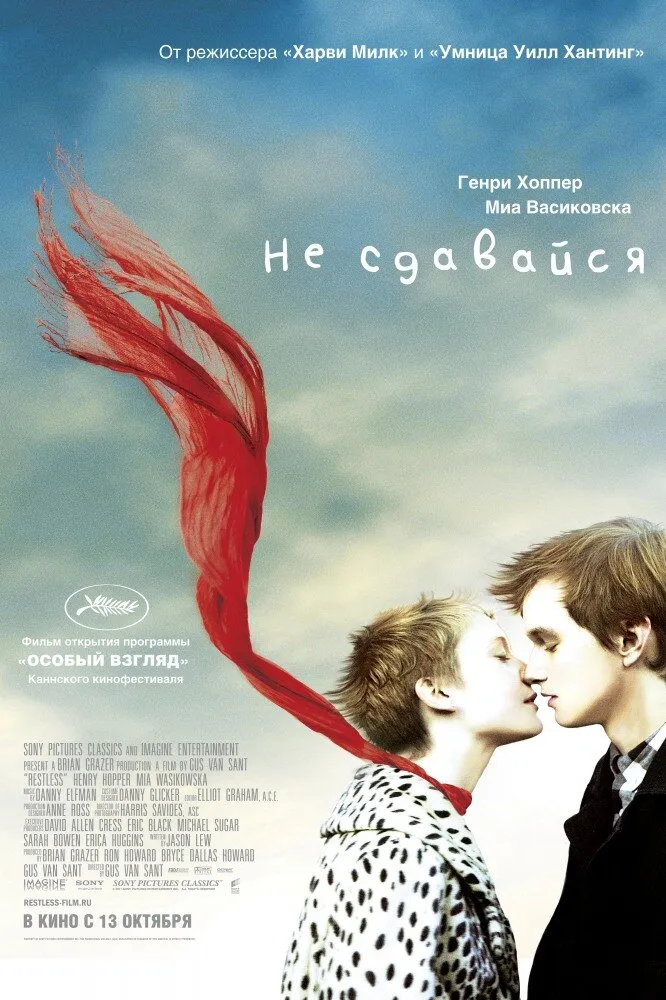 Не сдавайся 2011 смотреть онлайн бесплатно
