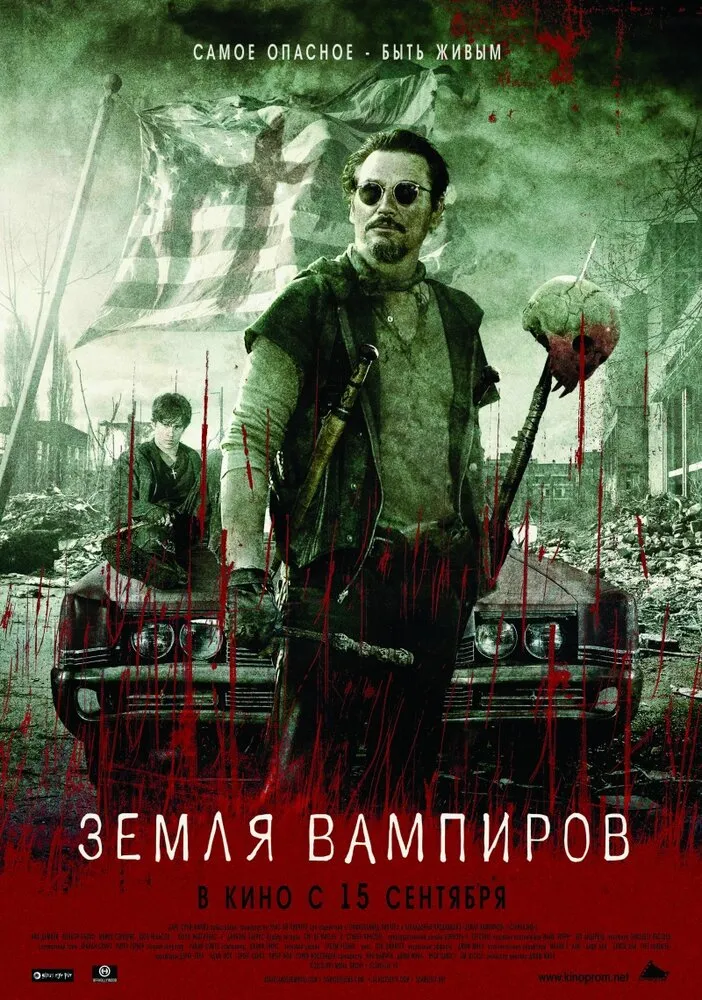 Земля вампиров 2010 смотреть онлайн бесплатно