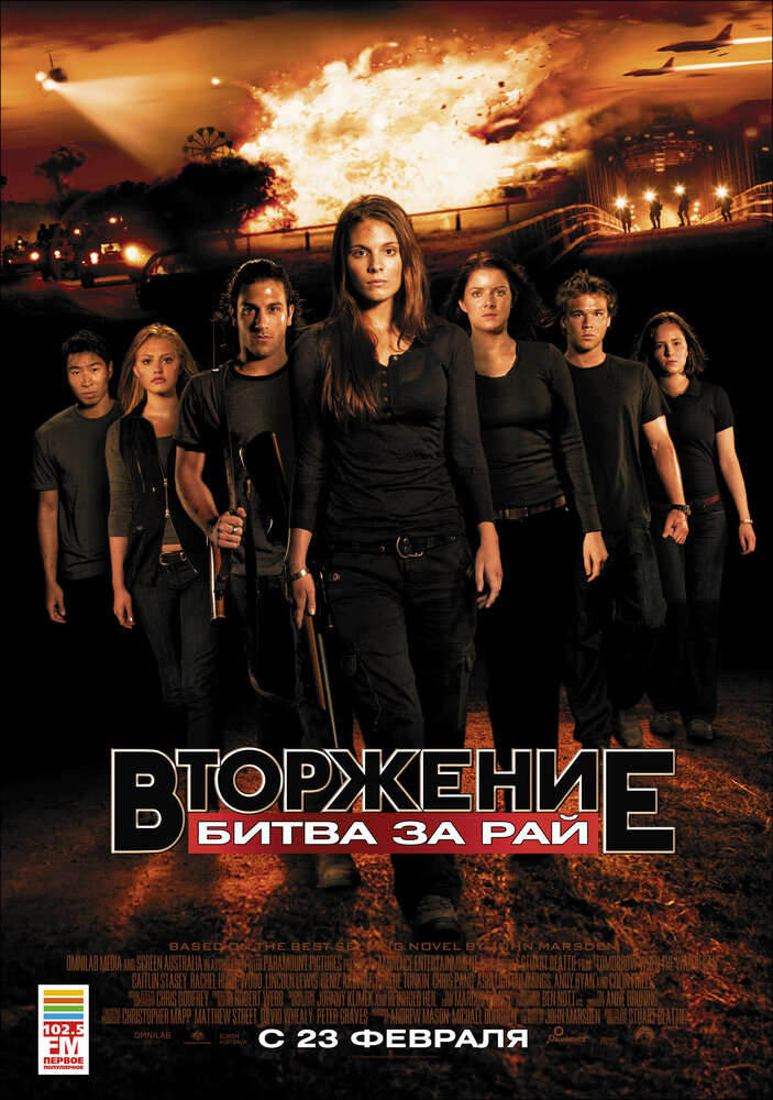 Вторжение: Битва за рай 2010 смотреть онлайн бесплатно