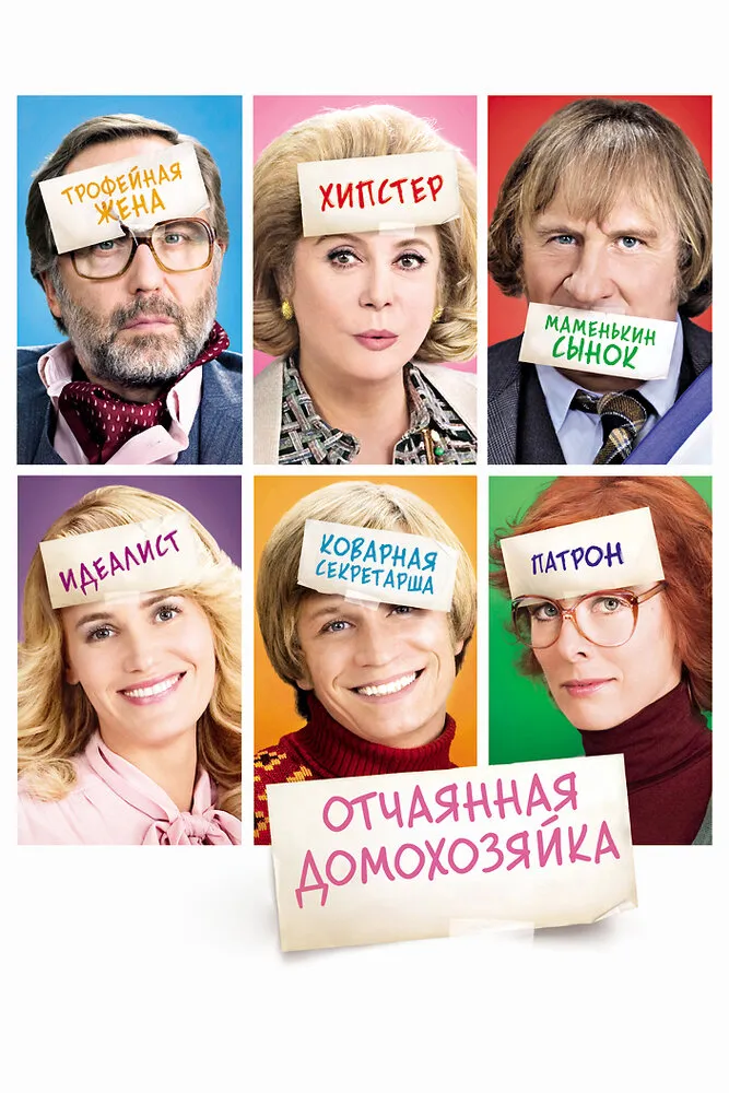 Отчаянная домохозяйка 2010 смотреть онлайн бесплатно