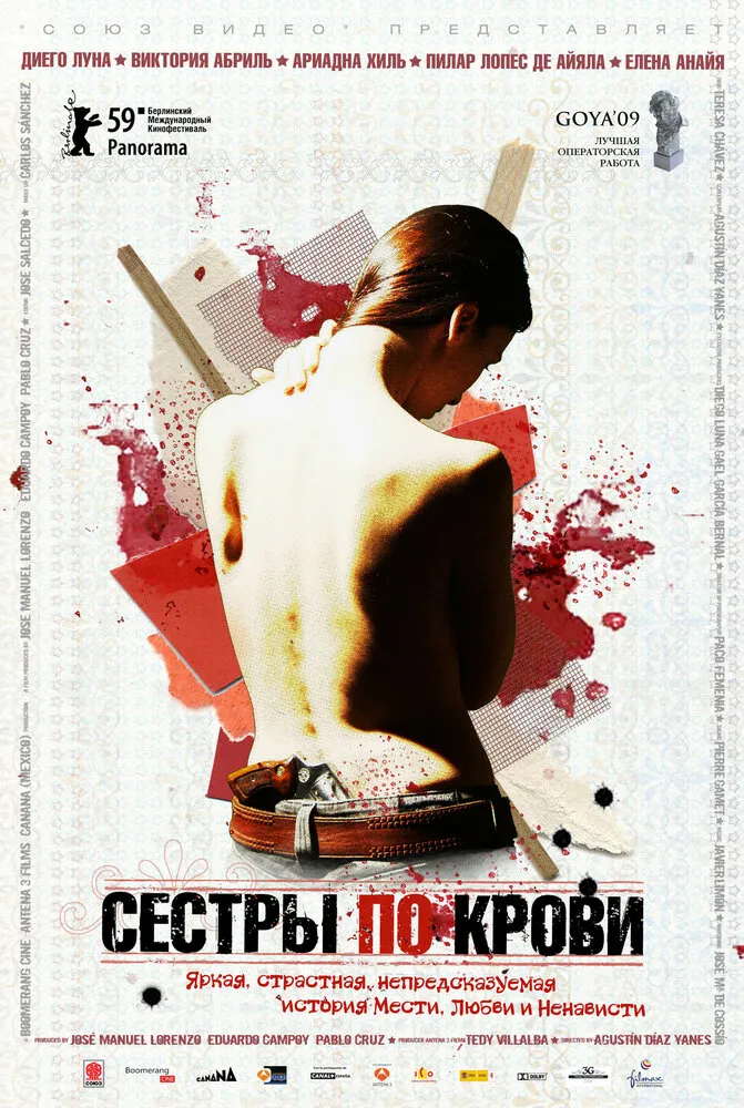 Сестры по крови 2008 смотреть онлайн бесплатно