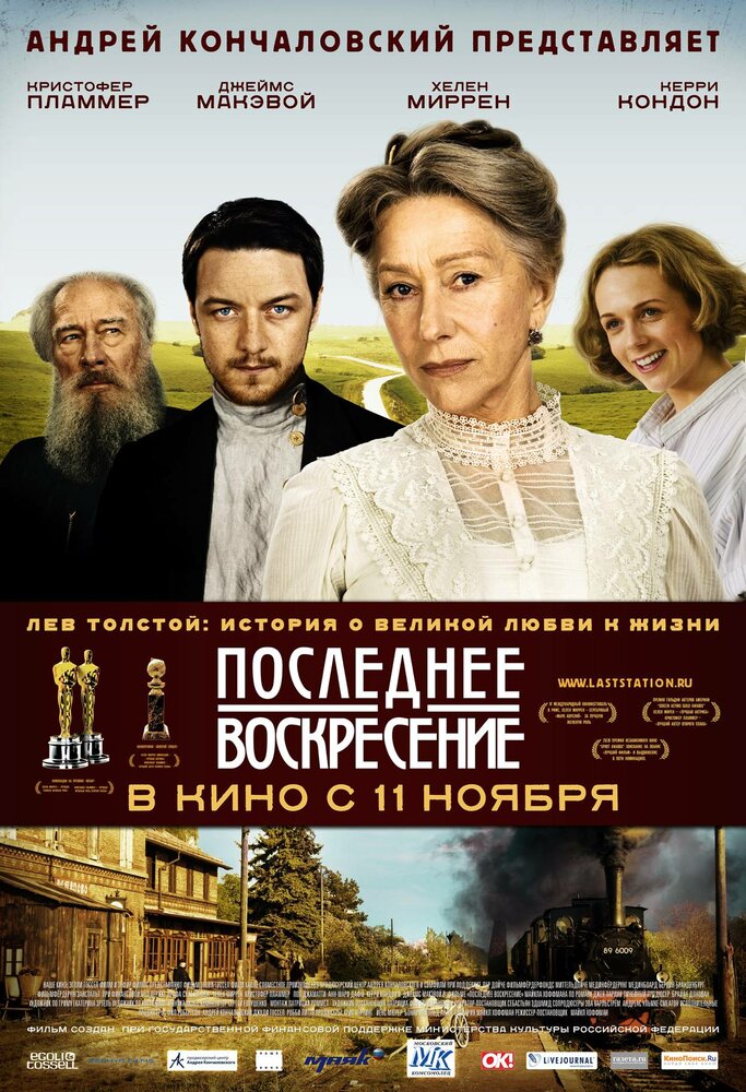 Последнее воскресение 2009 смотреть онлайн бесплатно