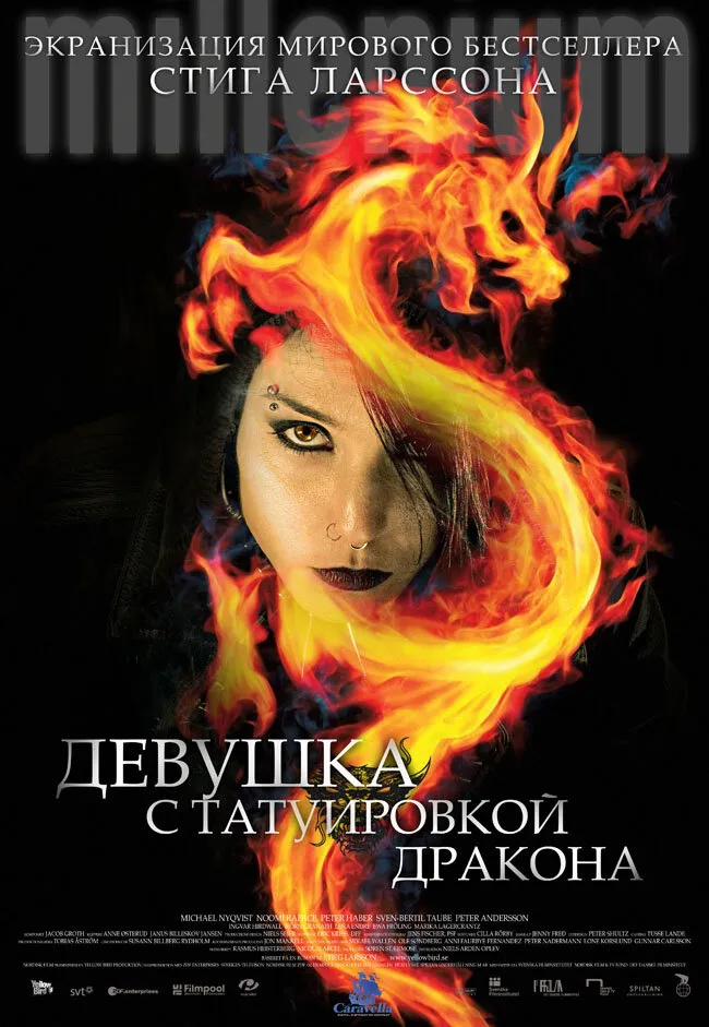 Девушка с татуировкой дракона 2009 смотреть онлайн бесплатно