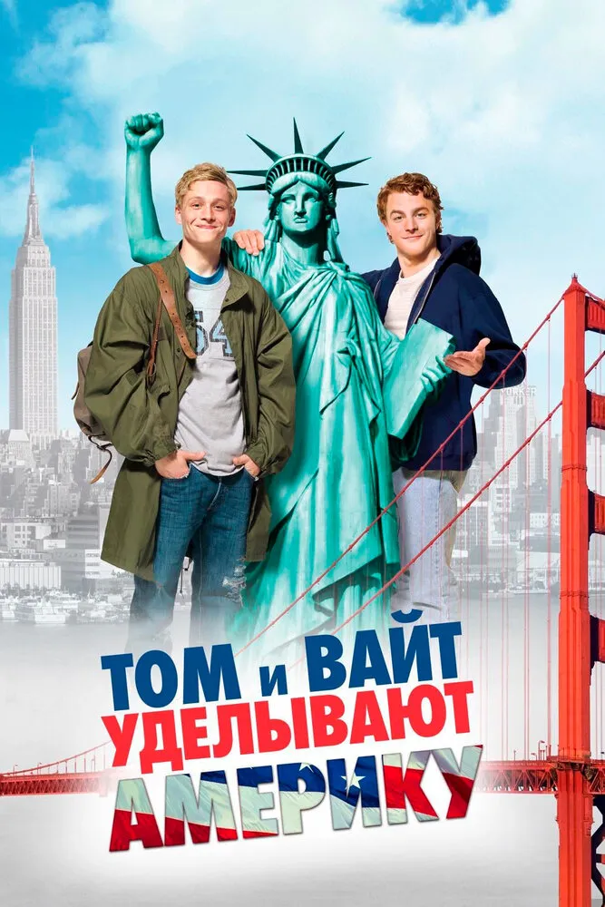 Том и Вайт уделывают Америку 2009 смотреть онлайн бесплатно