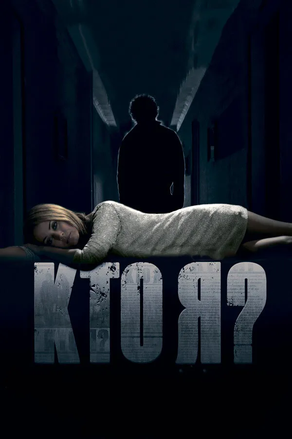 Кто я? 2010 смотреть онлайн бесплатно