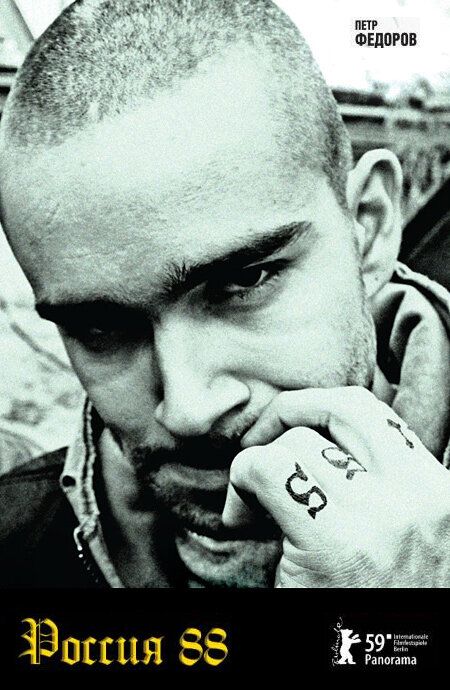 Россия 88 2009 смотреть онлайн бесплатно