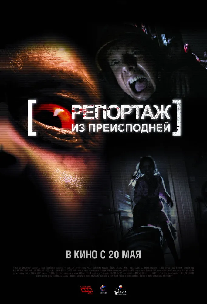 Репортаж из преисподней 2009 смотреть онлайн бесплатно