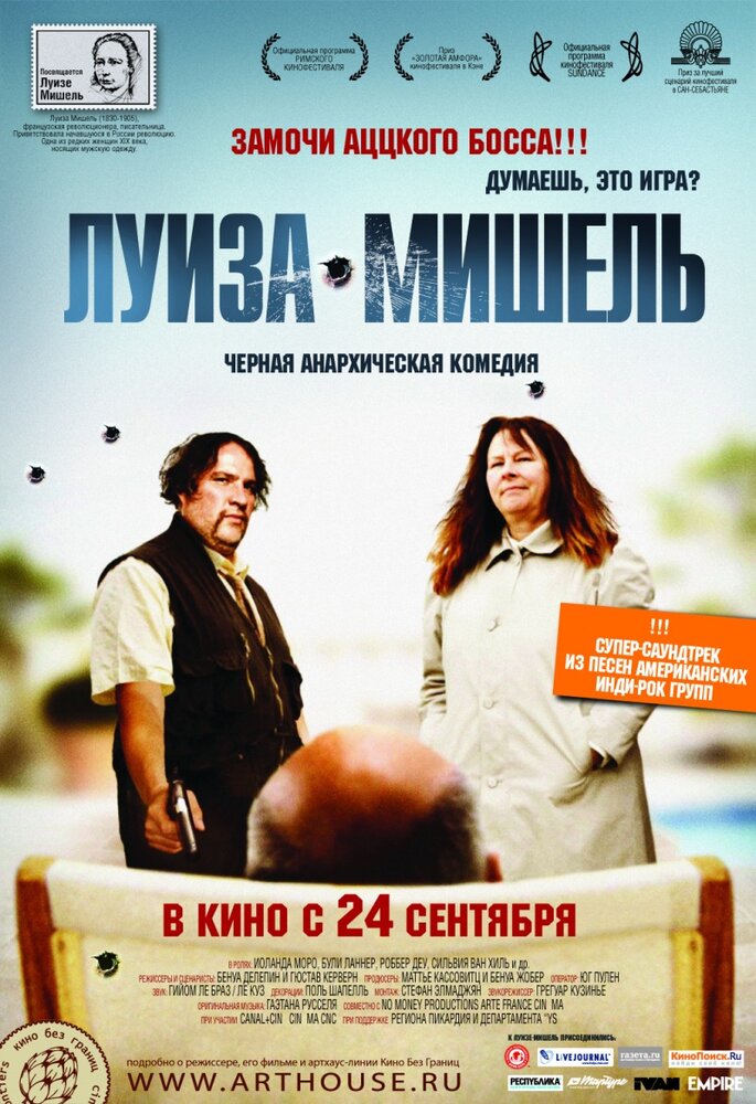 Луиза-Мишель 2008 смотреть онлайн бесплатно