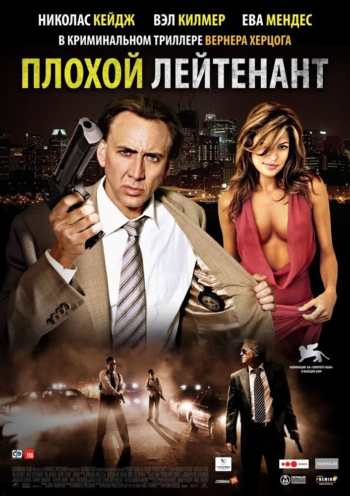 Плохой лейтенант 2009 смотреть онлайн бесплатно