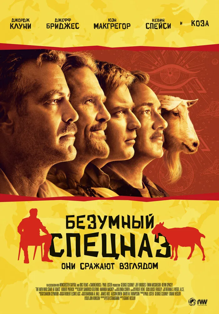Безумный спецназ 2009 смотреть онлайн бесплатно