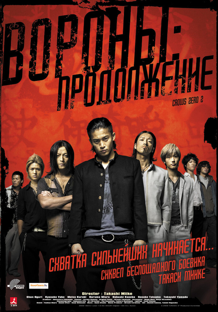 Вороны: Продолжение 2009 смотреть онлайн бесплатно