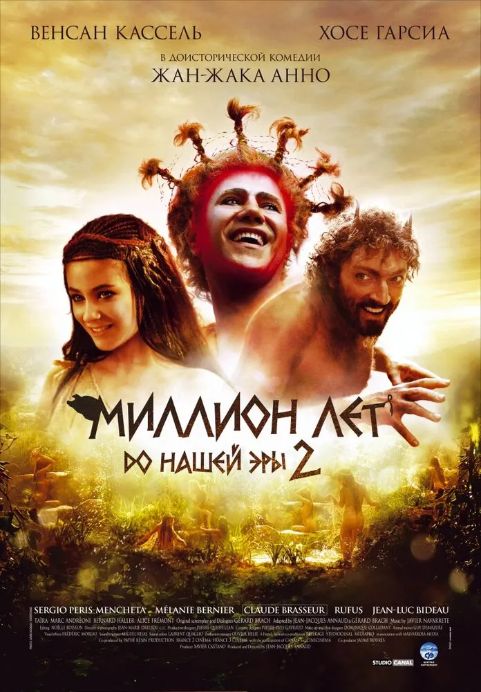 Миллион лет до нашей эры 2 2007 смотреть онлайн бесплатно