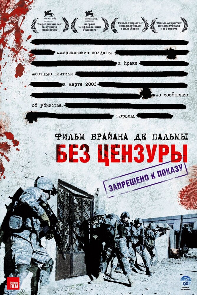 Без цензуры 2007 смотреть онлайн бесплатно