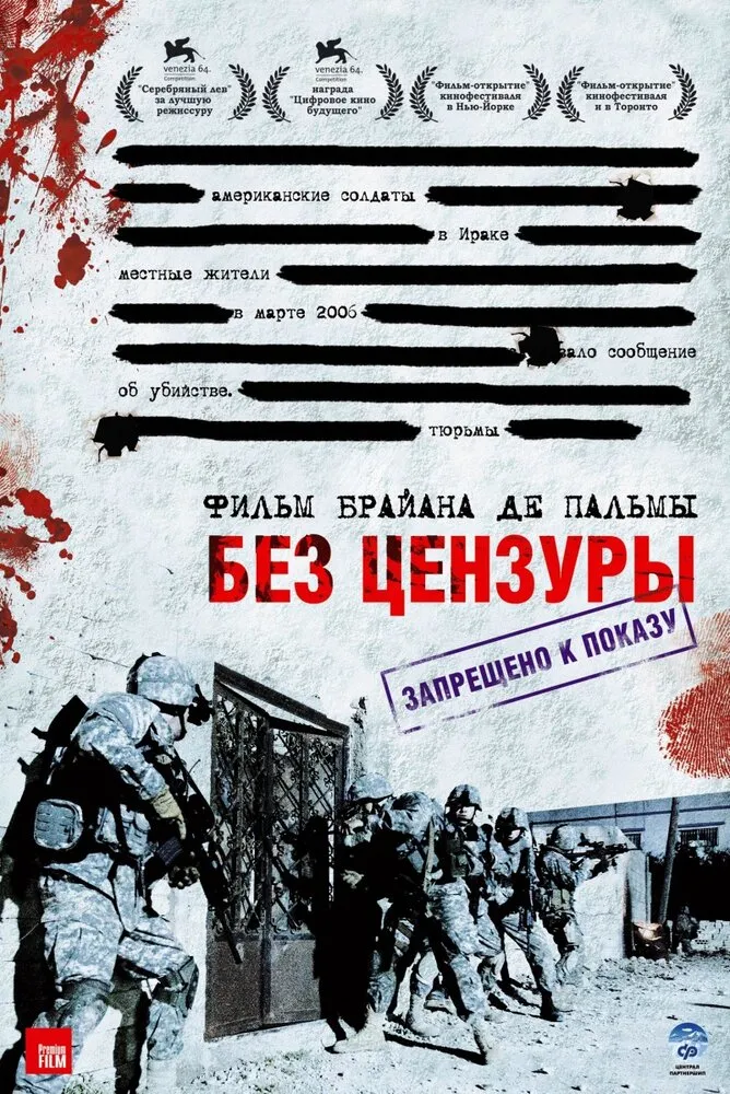 Без цензуры 2007 смотреть онлайн бесплатно