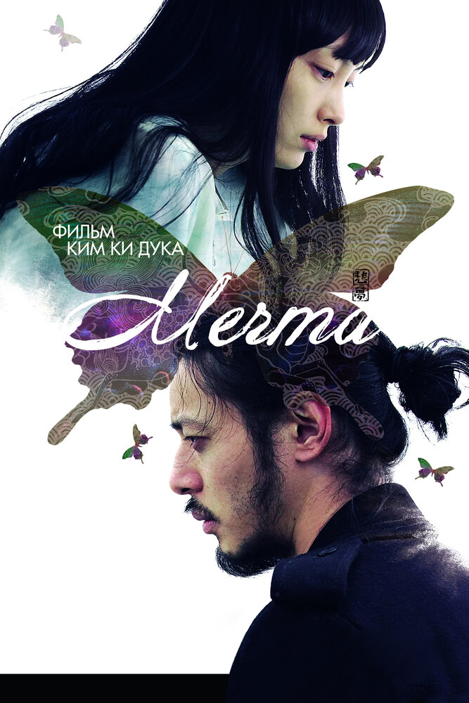 Мечта 2008 смотреть онлайн бесплатно