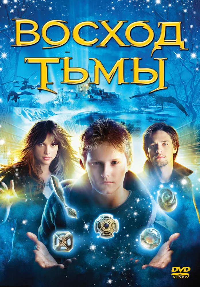 Восход тьмы 2007 смотреть онлайн бесплатно