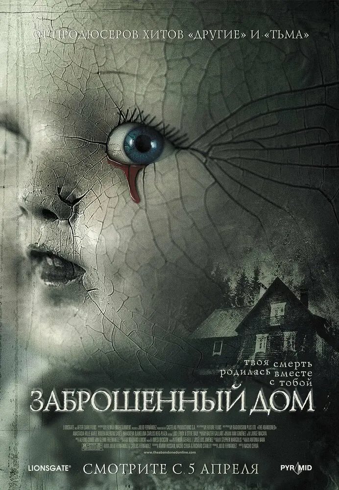 Заброшенный дом 2006 смотреть онлайн бесплатно