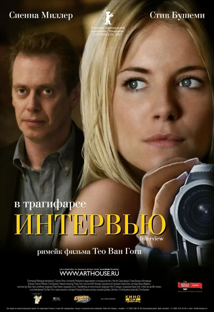 Интервью 2006 смотреть онлайн бесплатно