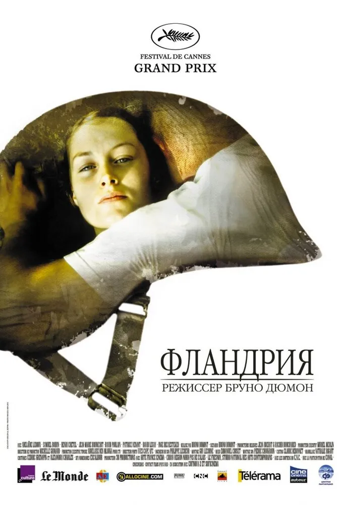 Фландрия 2006 смотреть онлайн бесплатно