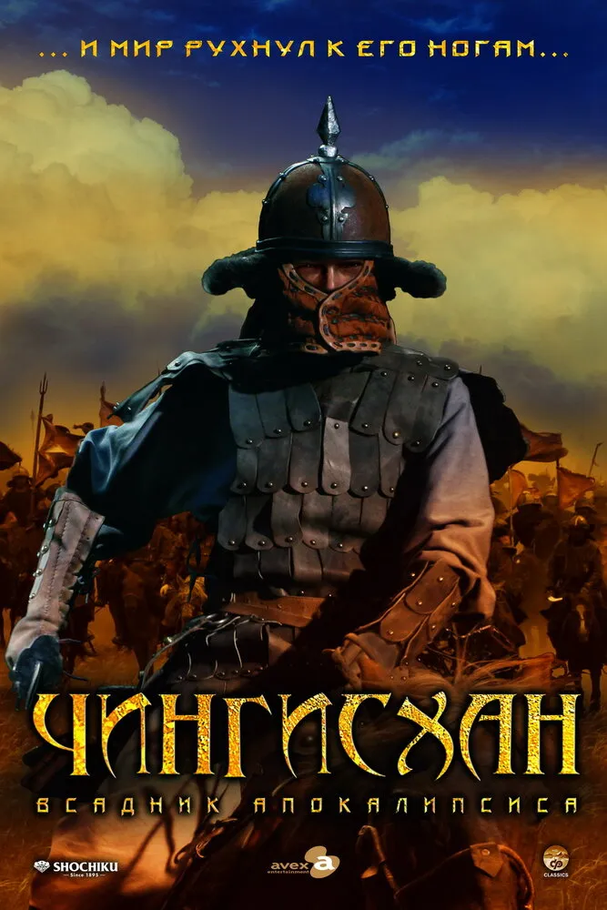 Чингисхан. Великий монгол 2007 смотреть онлайн бесплатно