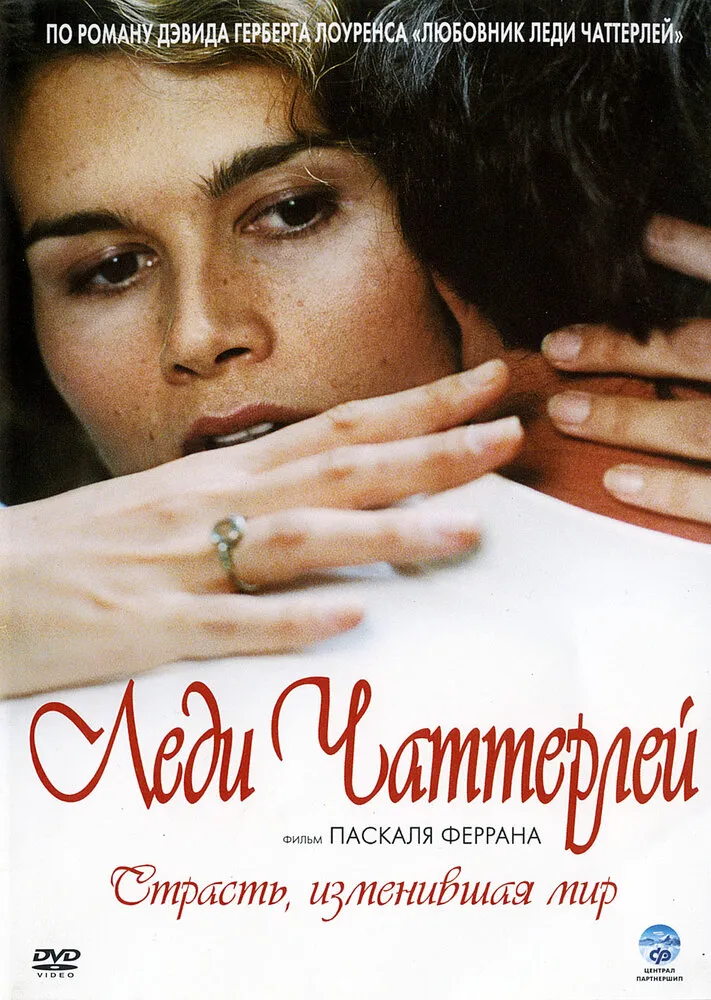 Леди Чаттерлей 2006 смотреть онлайн бесплатно