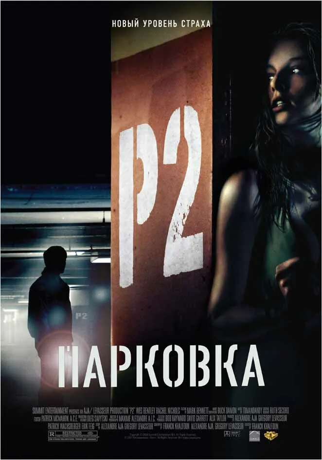 Парковка 2006 смотреть онлайн бесплатно