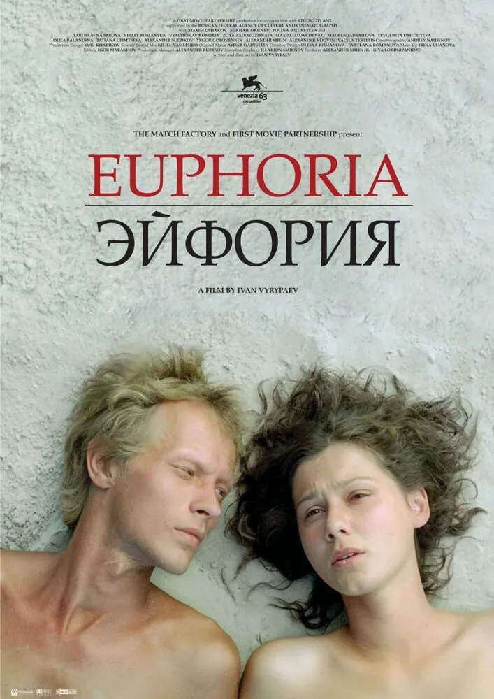 Эйфория 2006 смотреть онлайн бесплатно