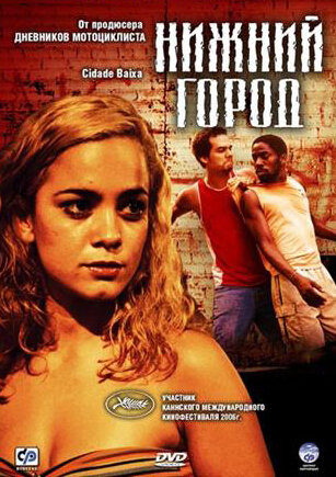 Нижний город 2005 смотреть онлайн бесплатно