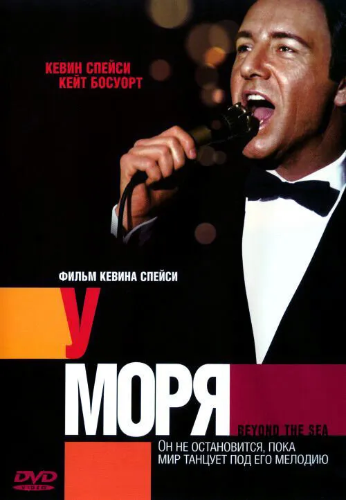 У моря 2004 смотреть онлайн бесплатно
