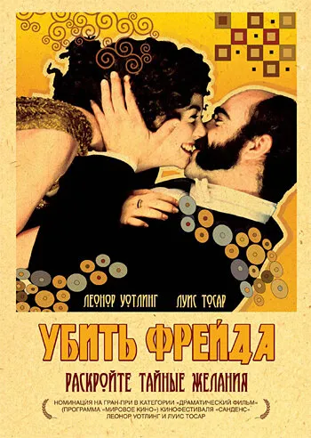 Убить Фрейда 2004 смотреть онлайн бесплатно