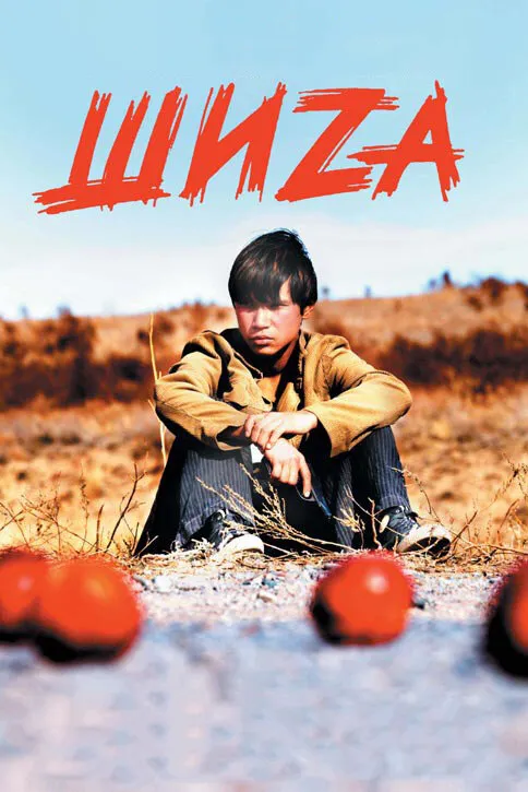 Шиzа 2004 смотреть онлайн бесплатно