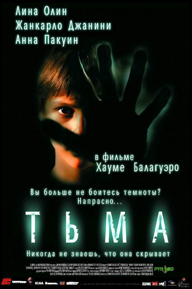 Тьма 2002 смотреть онлайн бесплатно