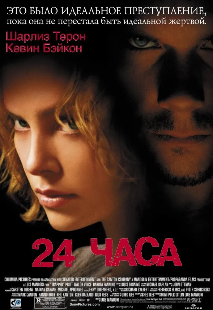 24 часа 2002 смотреть онлайн бесплатно