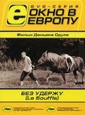 Без удержу 2001 смотреть онлайн бесплатно