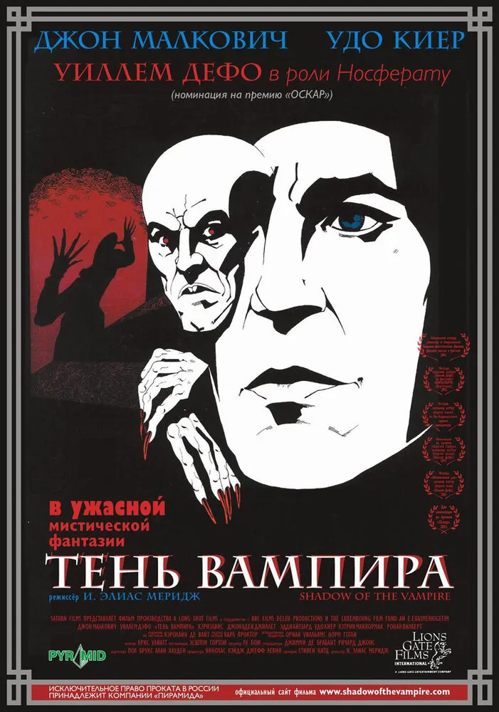 Тень вампира 2000 смотреть онлайн бесплатно