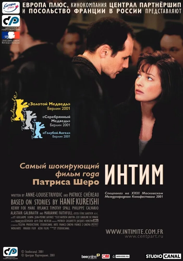 Интим 2000 смотреть онлайн бесплатно