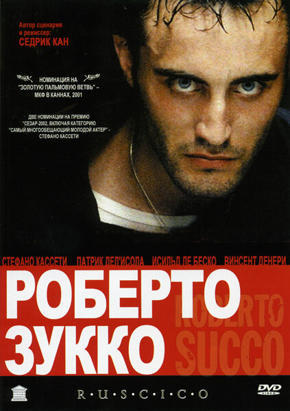 Роберто Зукко 2001 смотреть онлайн бесплатно