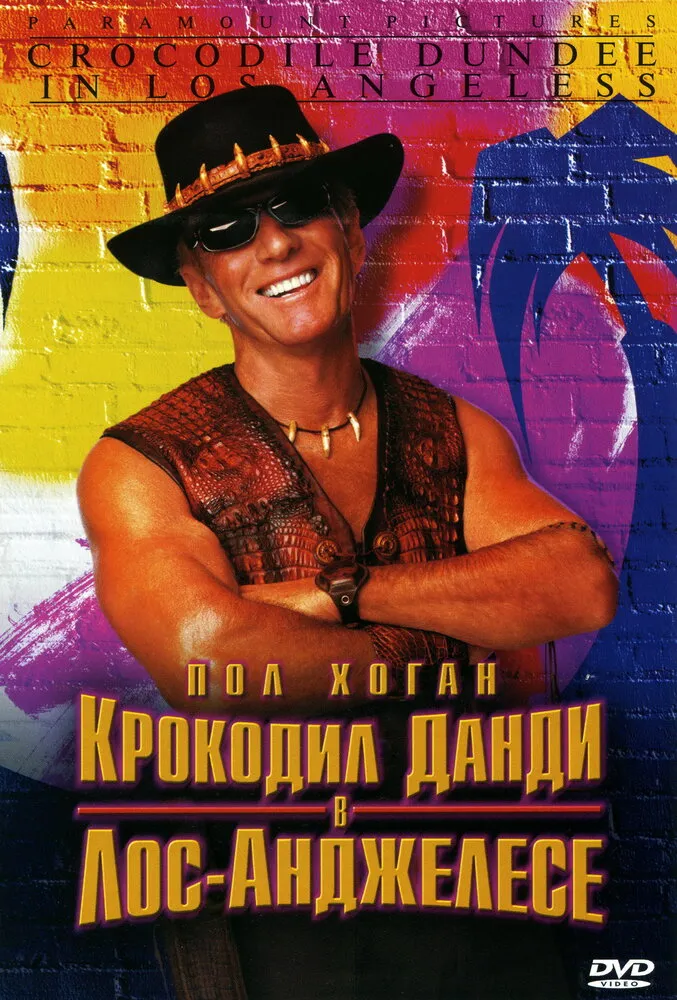 Крокодил Данди в Лос-Анджелесе 2001 смотреть онлайн бесплатно