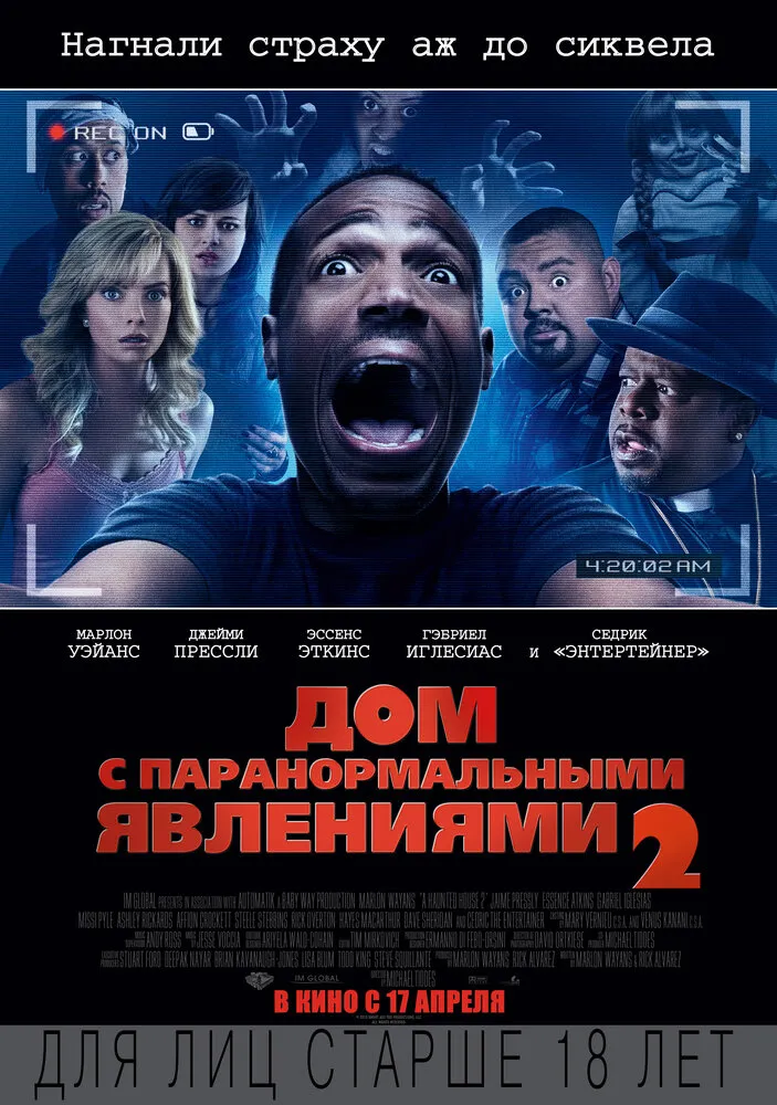Дом с паранормальными явлениями 2 2014 смотреть онлайн бесплатно